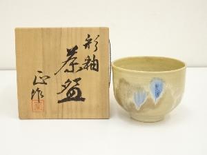 柴田正造　彩釉茶碗（共箱）